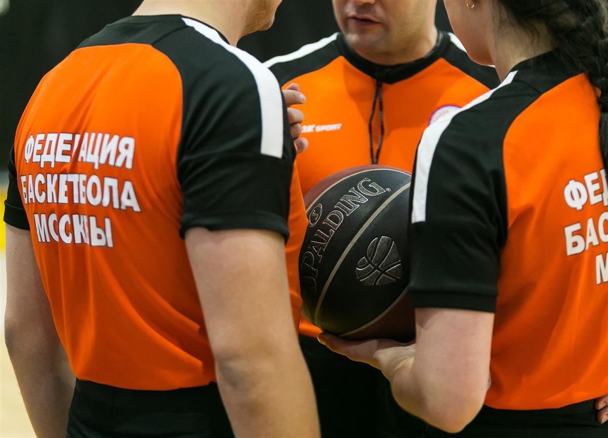Федерация баскетбола Москвы приглашает к сотрудничеству арбитров из других регионов